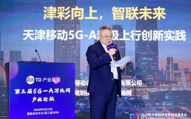 A speaker at a podium at the third 5G-A 10G network industry forum in Tianjin, September 23, 2026